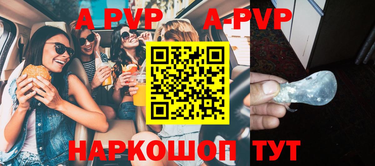 закладка  Alpha PVP СК  Вход с VPN  Асбест 