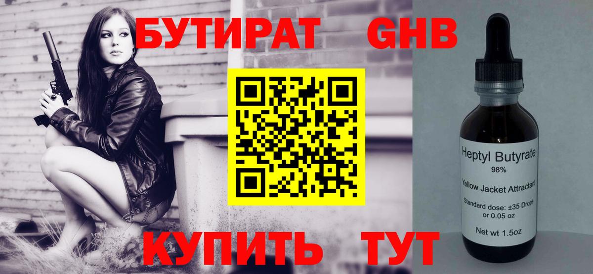Асбест  Бутират бутик  Вход с VPN 