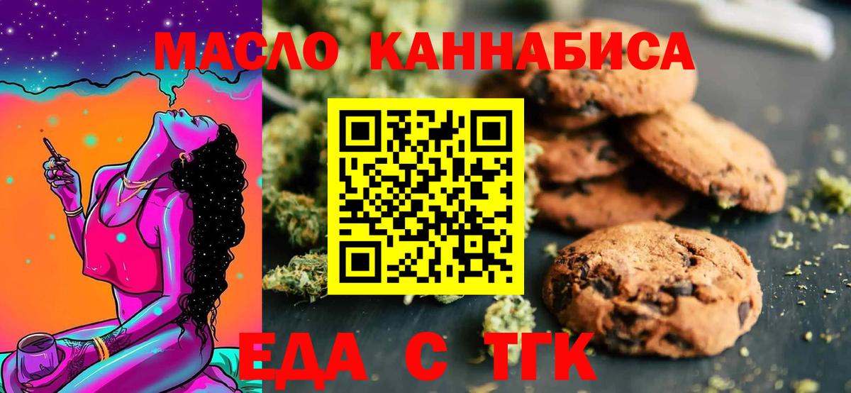 Cannafood конопля Асбест