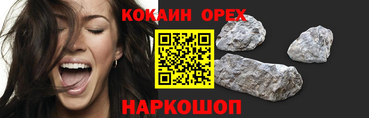 Кокаин 98% Асбест