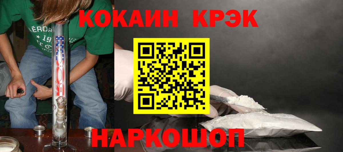 Кокаин Columbia  Cocaine 97%  Вход с VPN  Асбест 