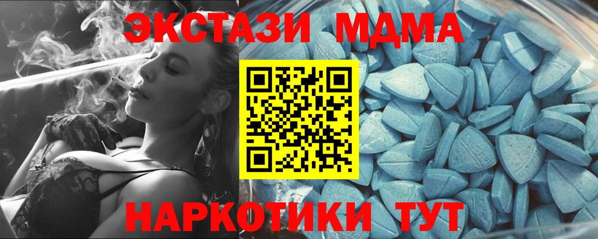 Ecstasy Дубай  omg как зайти  Вход с VPN  Асбест  Ecstasy MDMA 