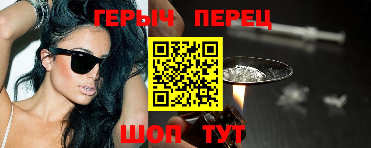 Героин  Вход с VPN  Асбест  ГЕРОИН хмурый 