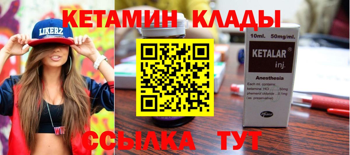 КЕТАМИН ketamine Асбест