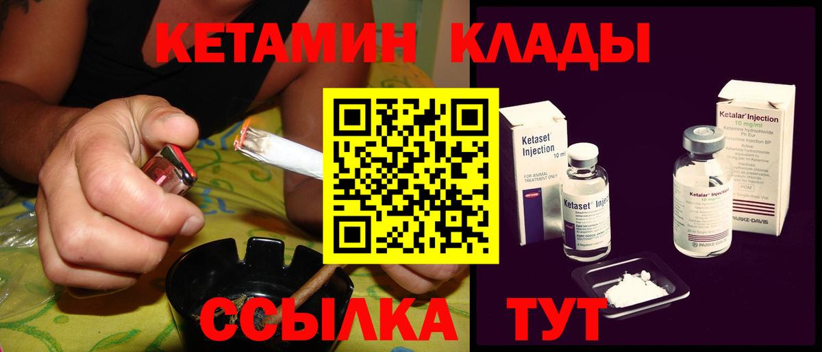 Кетамин VHQ  Вход с VPN  Асбест 