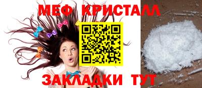 мяу мяу мука Железногорск