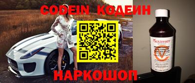 мяу мяу мука Железногорск