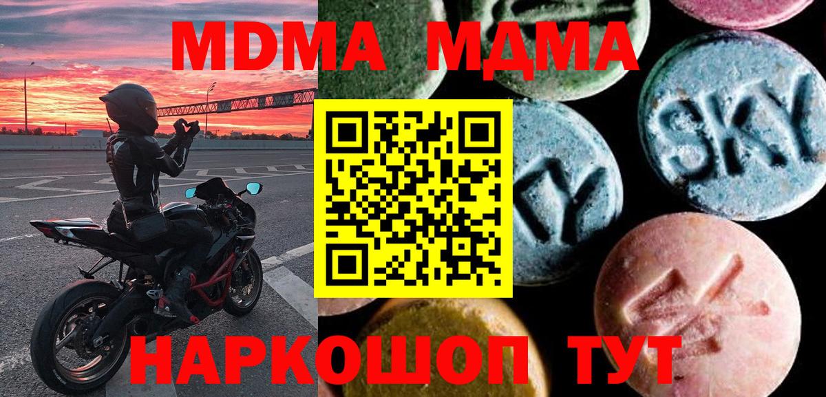 МДМА VHQ  MDMA молли  Асбест  MDMA  Вход с VPN 