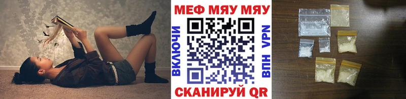 МЕФ мяу мяу Асбест