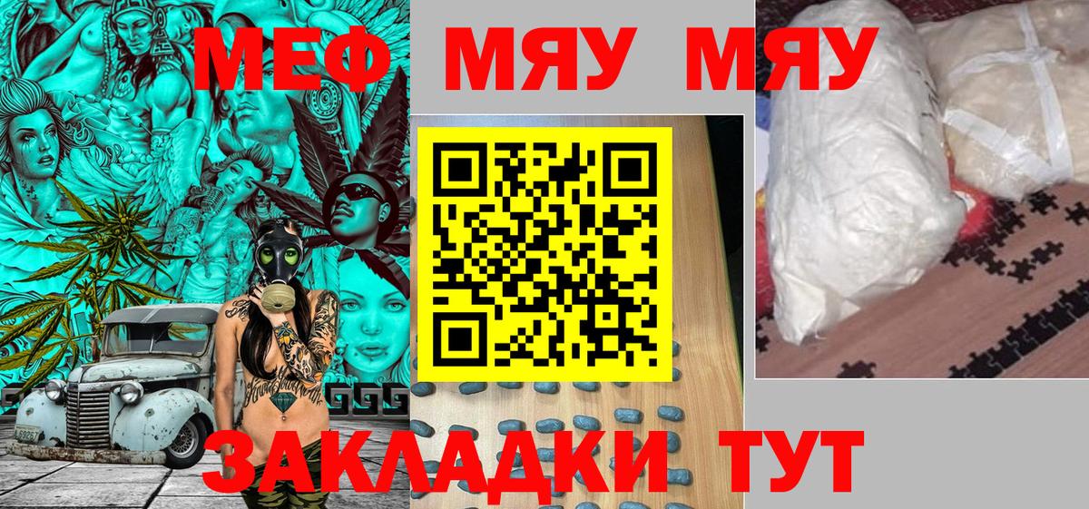 Мефедрон VHQ  Вход с VPN  Мефедрон  blacksprut рабочий сайт  МЕФ  Асбест 