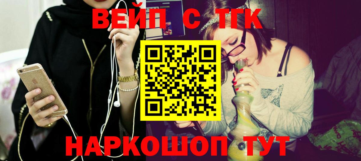 как найти   Дистиллят ТГК Wax  Вход с VPN  Асбест 